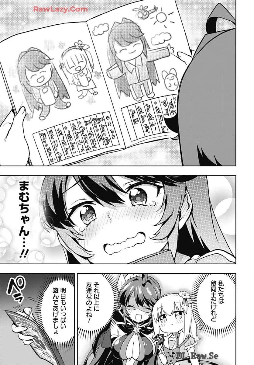 魔法少女201 第17話 - 9