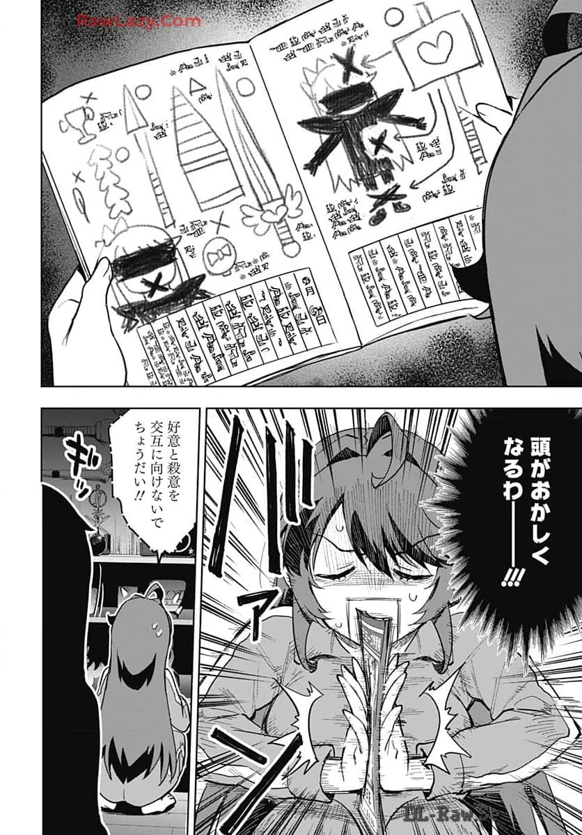 魔法少女201 第17話 - 10