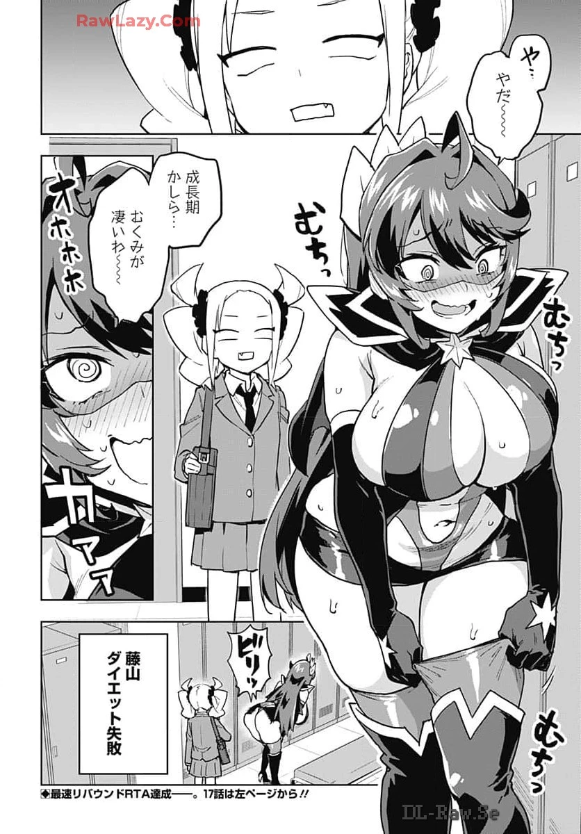 魔法少女201 第16話 - 16