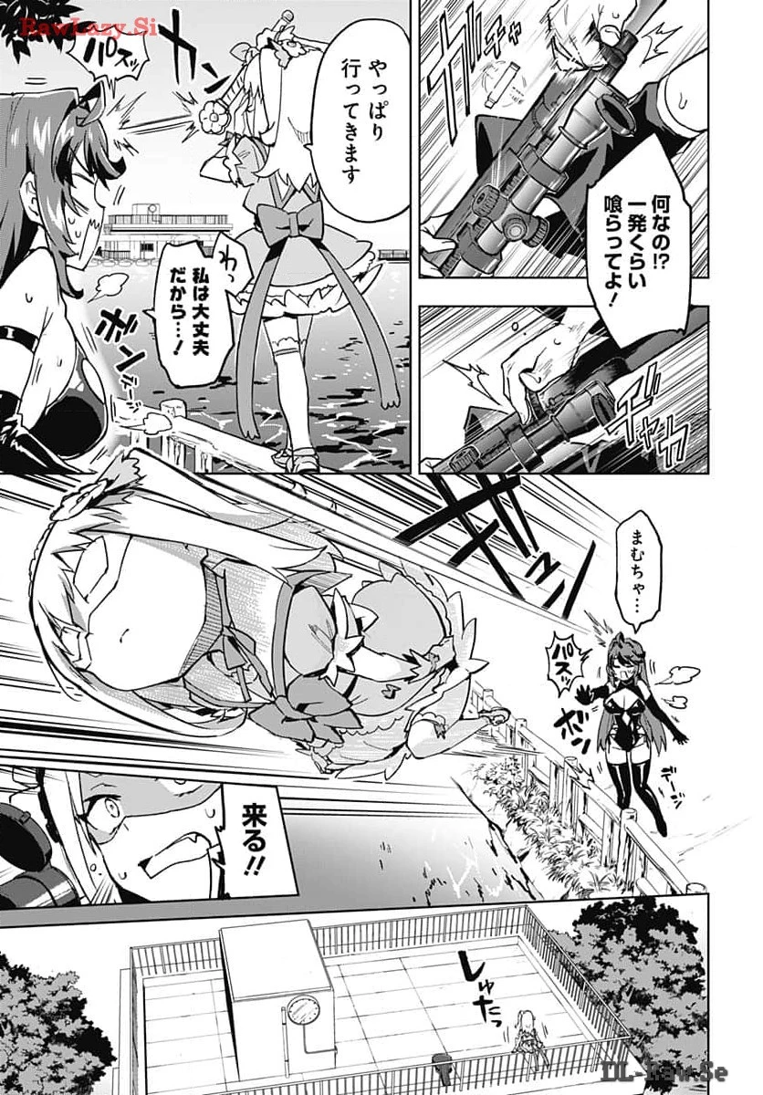 魔法少女201 第15話 - 9