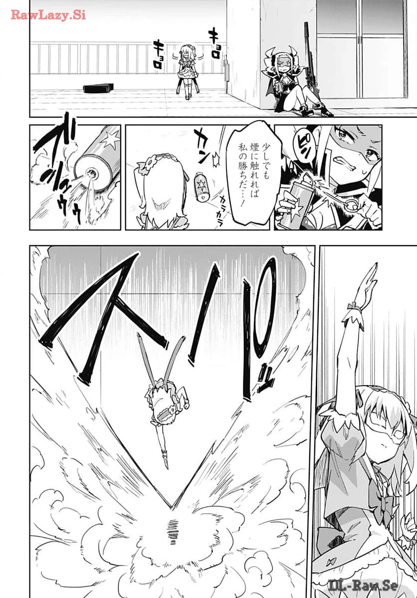 魔法少女201 第15話 - 10