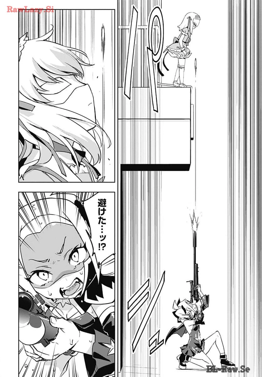 魔法少女201 第15話 - 12