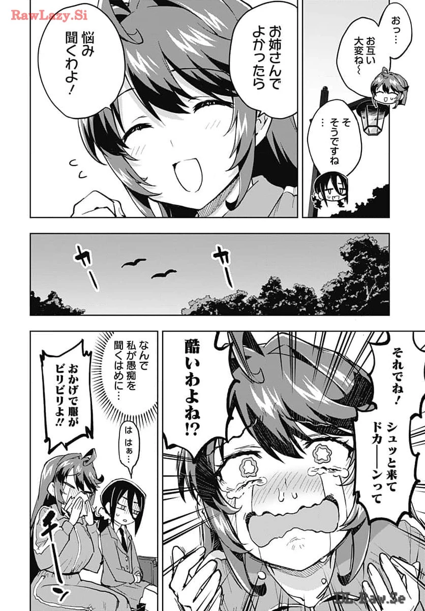 魔法少女201 第14話 - 8