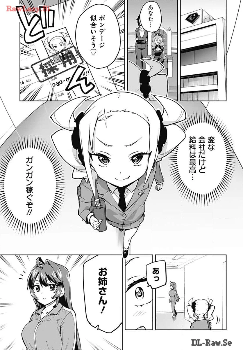 魔法少女201 第14話 - 11