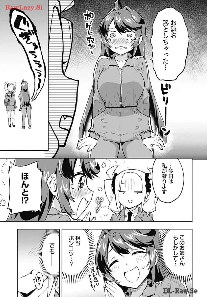 魔法少女201 第14話 - 13