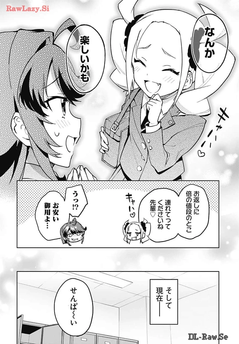 魔法少女201 第14話 - 14