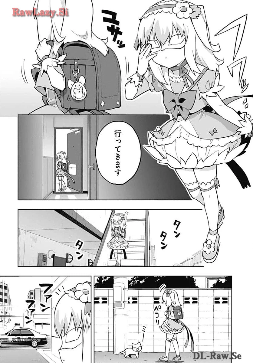 魔法少女201 第13話 - 2