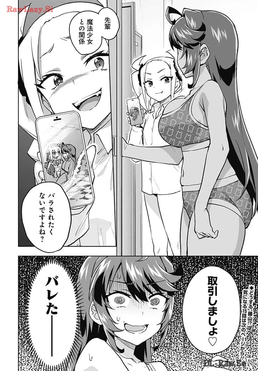 魔法少女201 第14話 - 16
