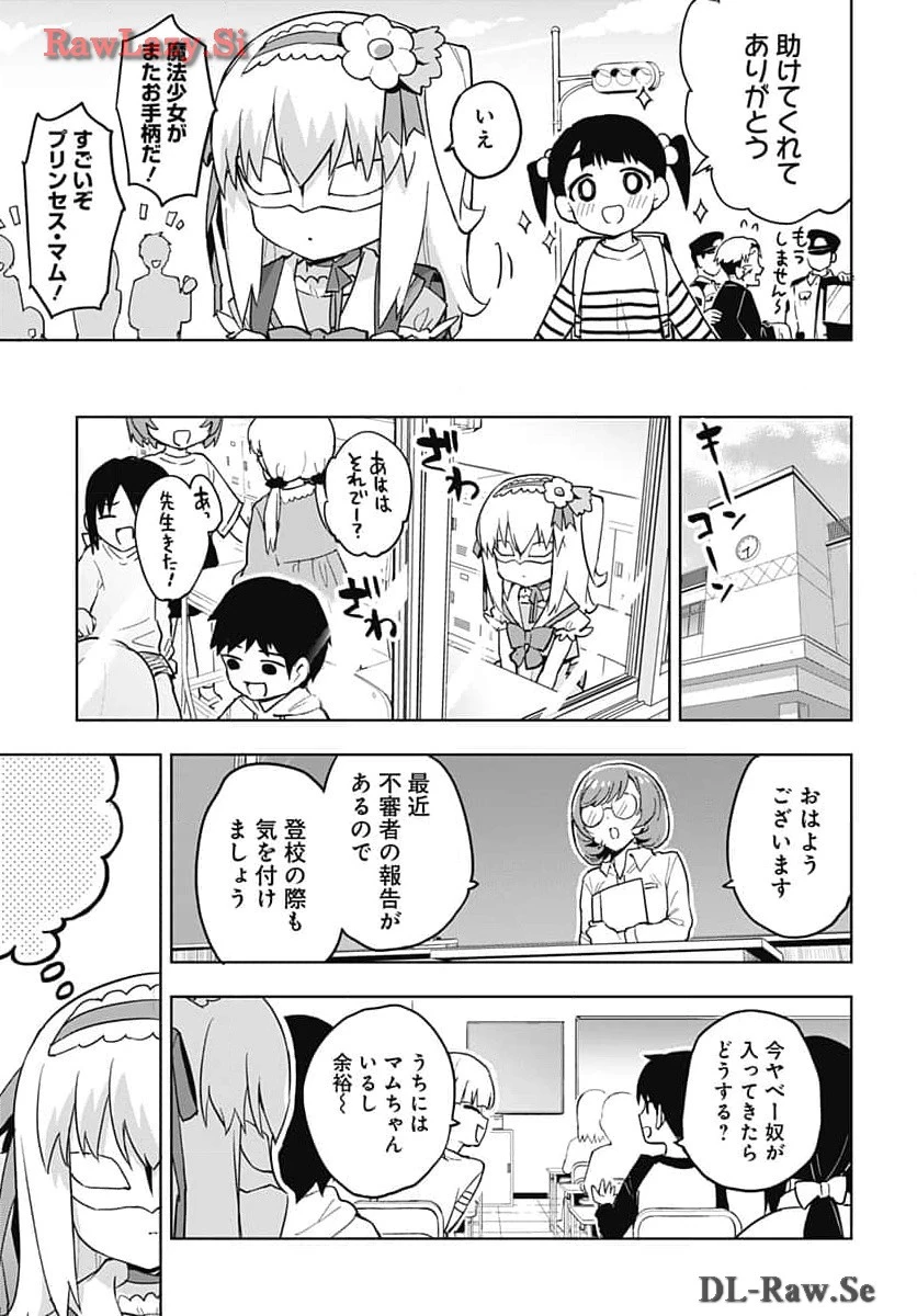 魔法少女201 第13話 - 5