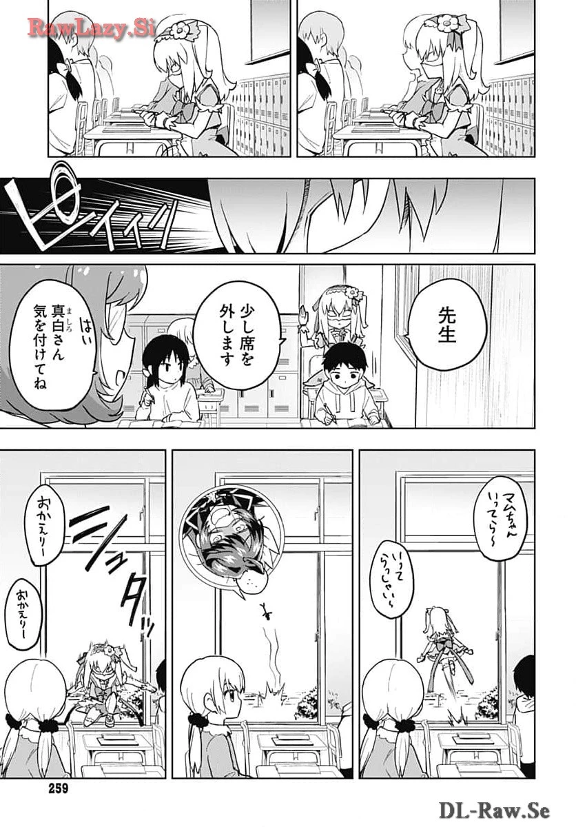 魔法少女201 第13話 - 9