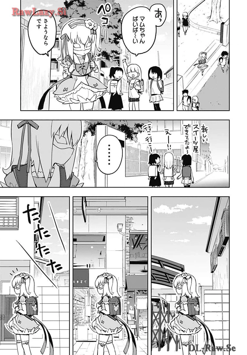 魔法少女201 第13話 - 11