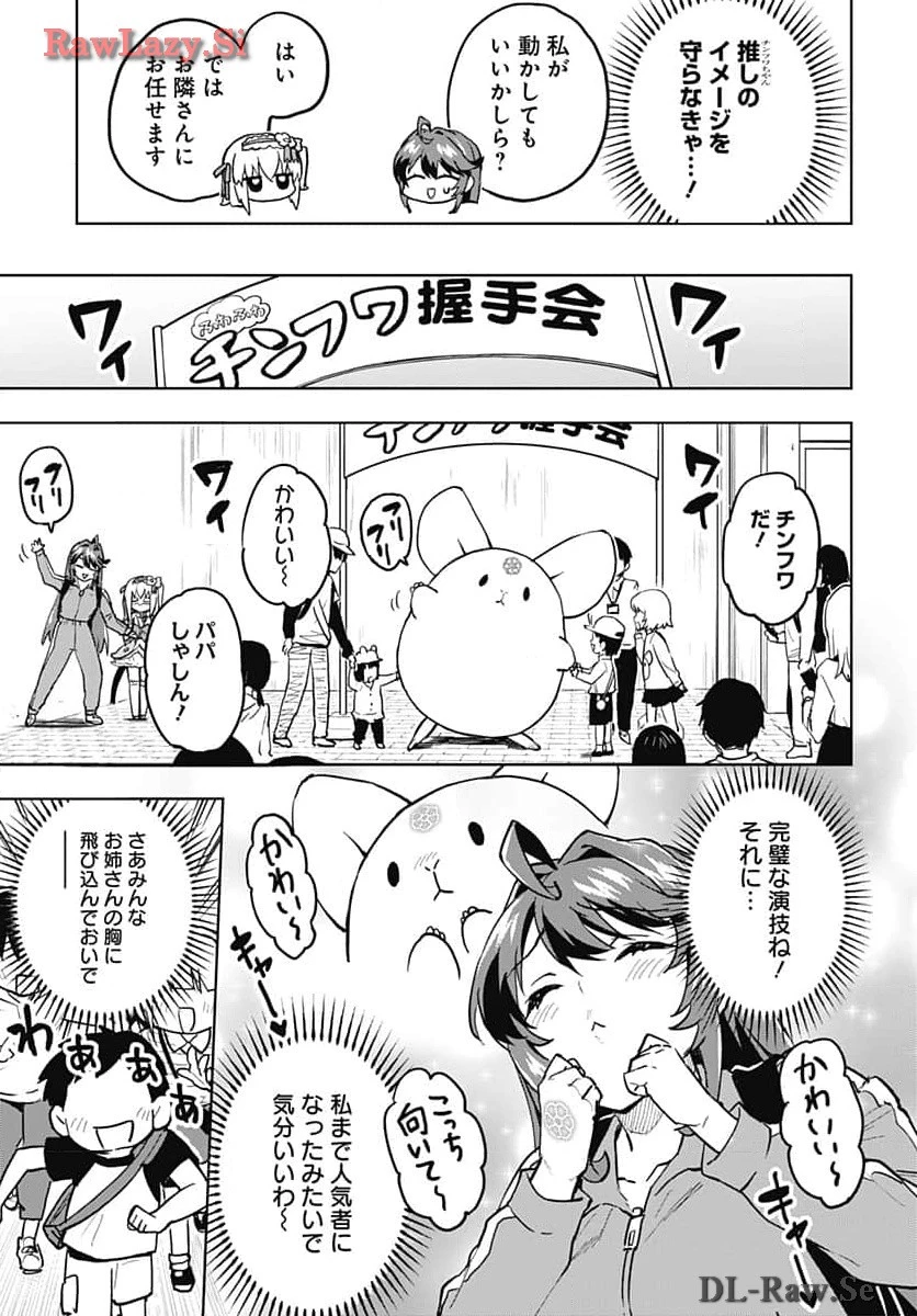 魔法少女201 第12話 - 8