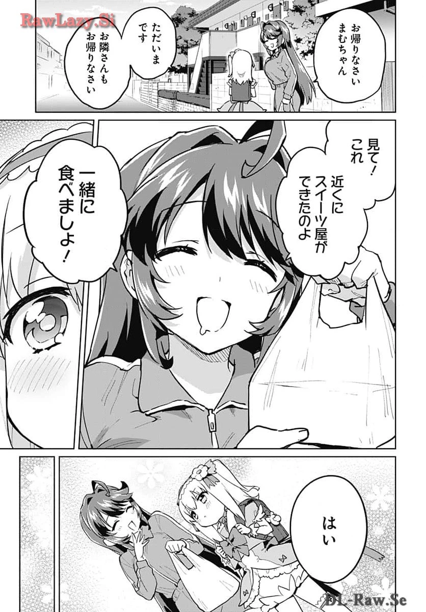 魔法少女201 第13話 - 13