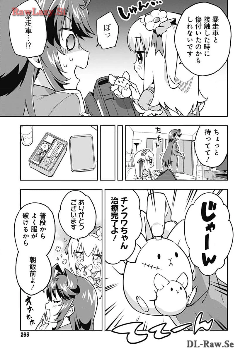 魔法少女201 第13話 - 15