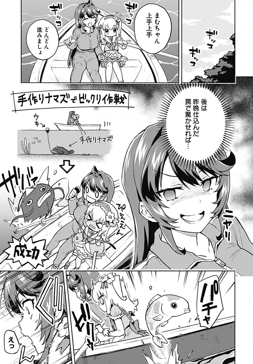 魔法少女201 第11話 - 9