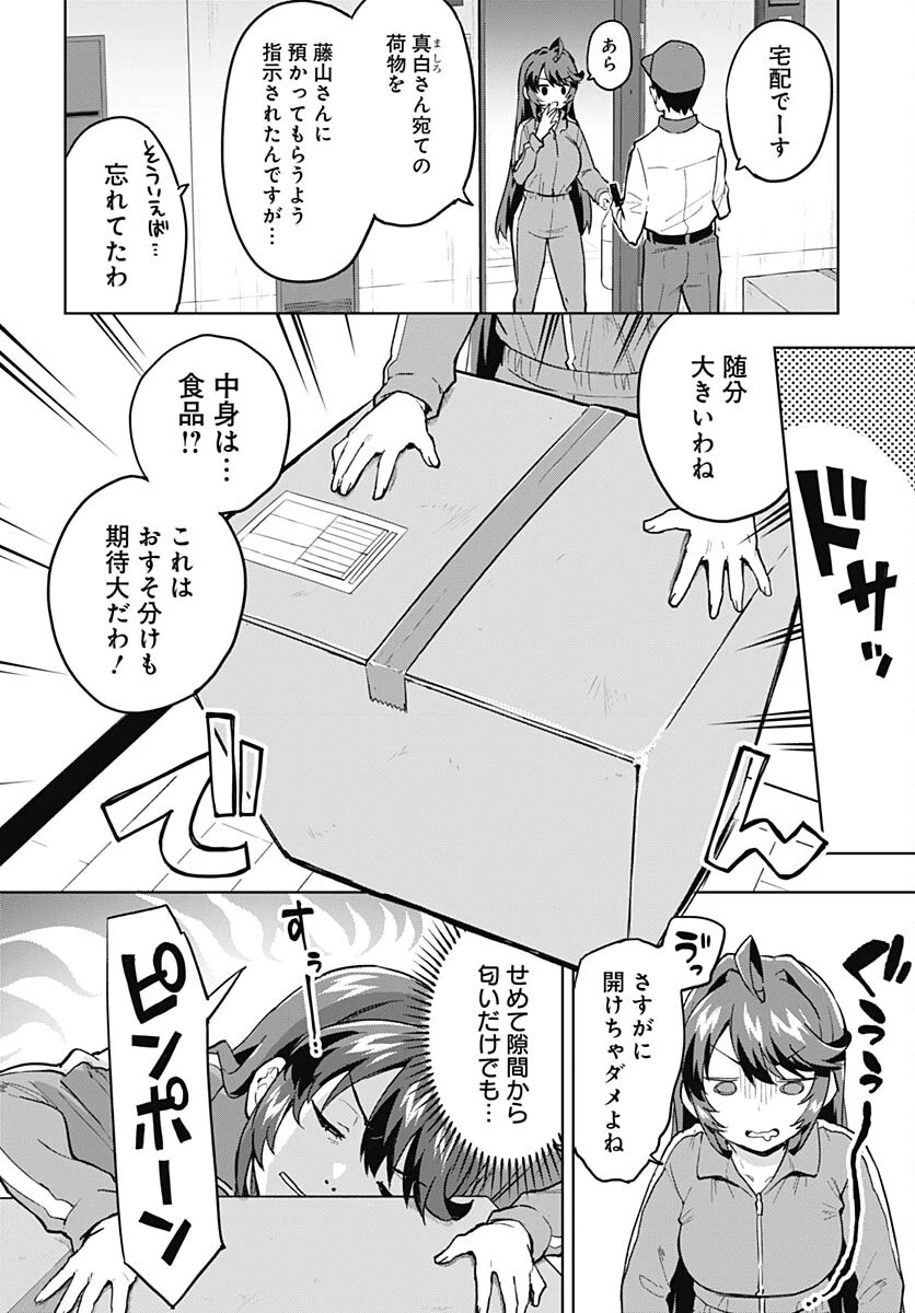 魔法少女201 第10話 - 4