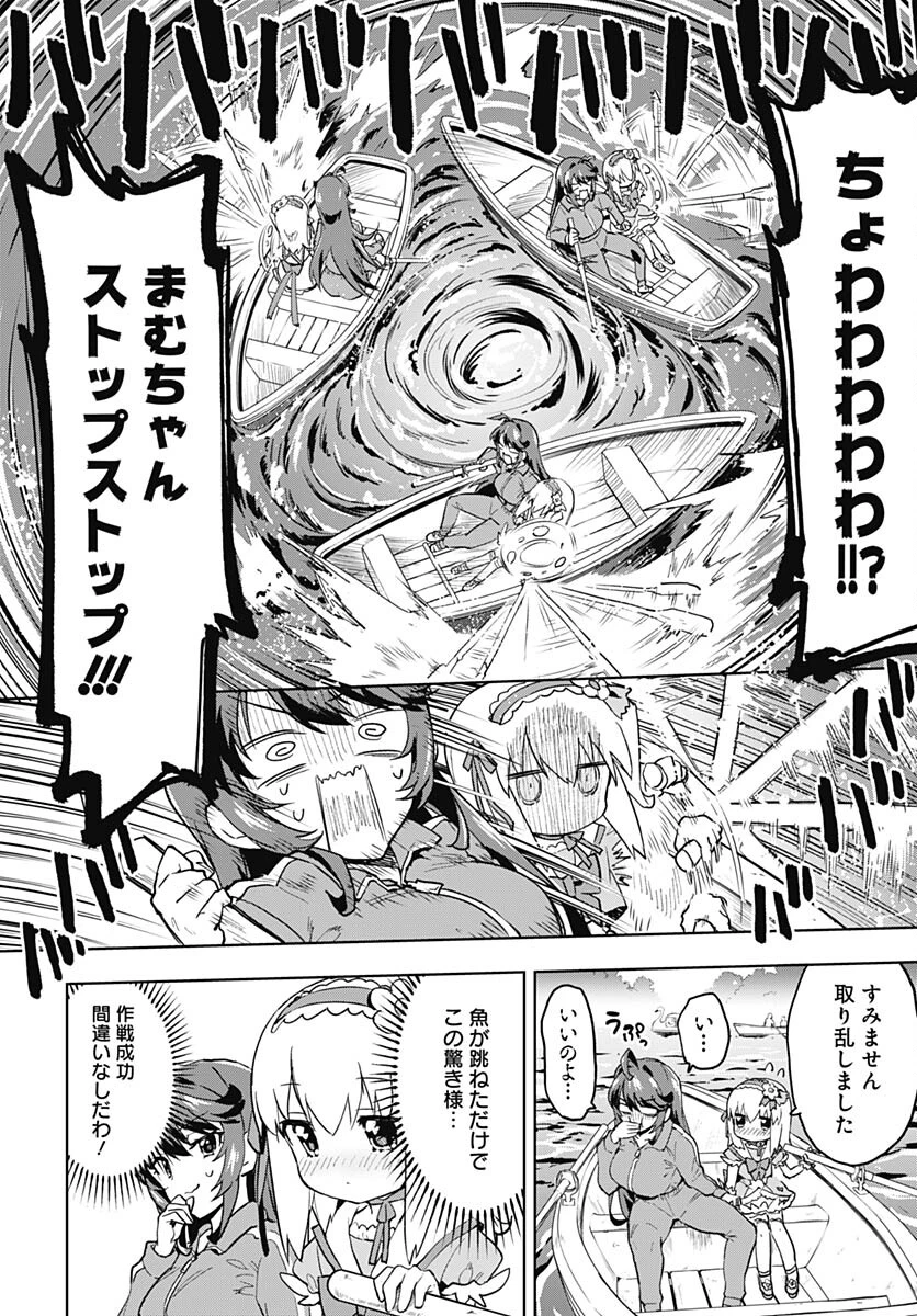 魔法少女201 第11話 - 10