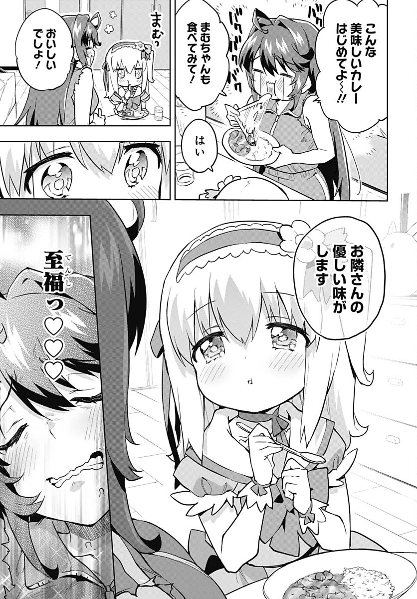魔法少女201 第10話 - 15