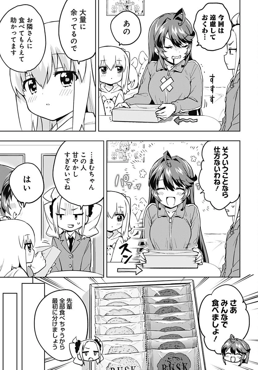 魔法少女201 第9話 - 5