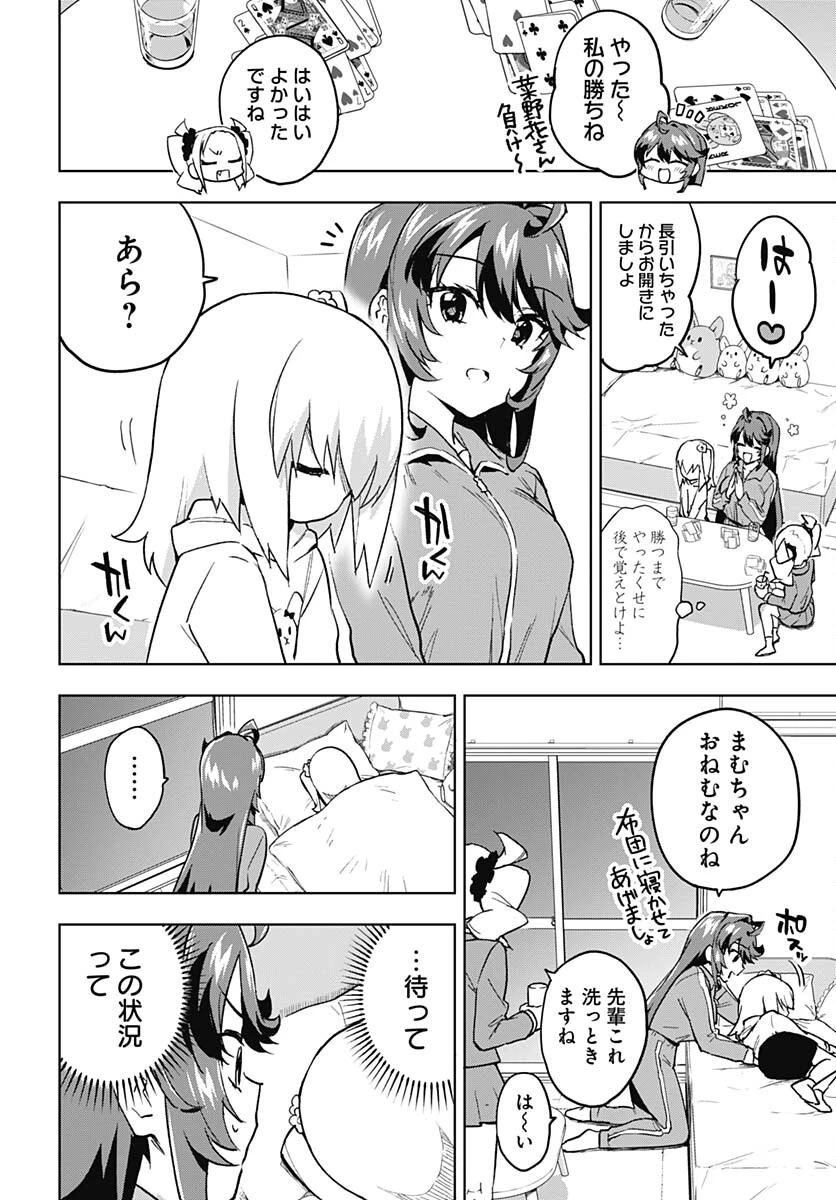 魔法少女201 第9話 - 6