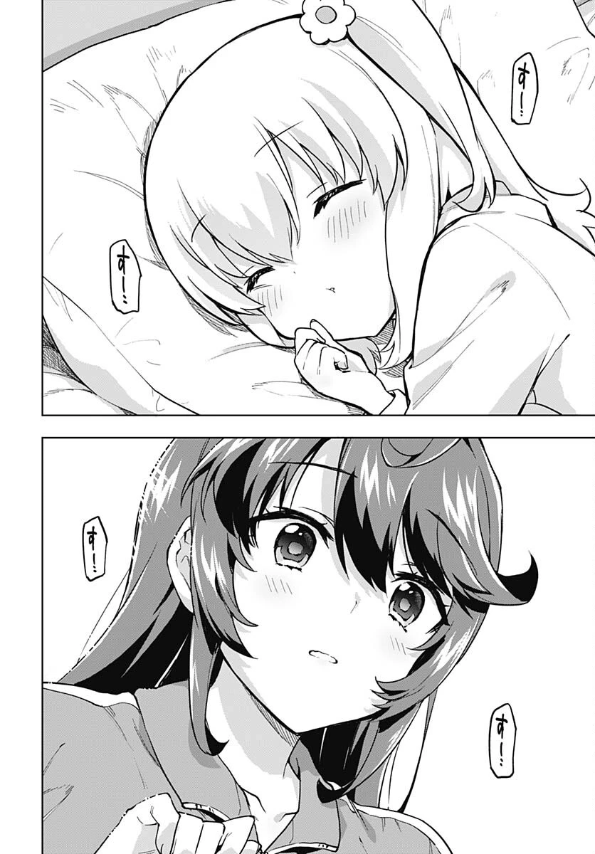 魔法少女201 第9話 - 8