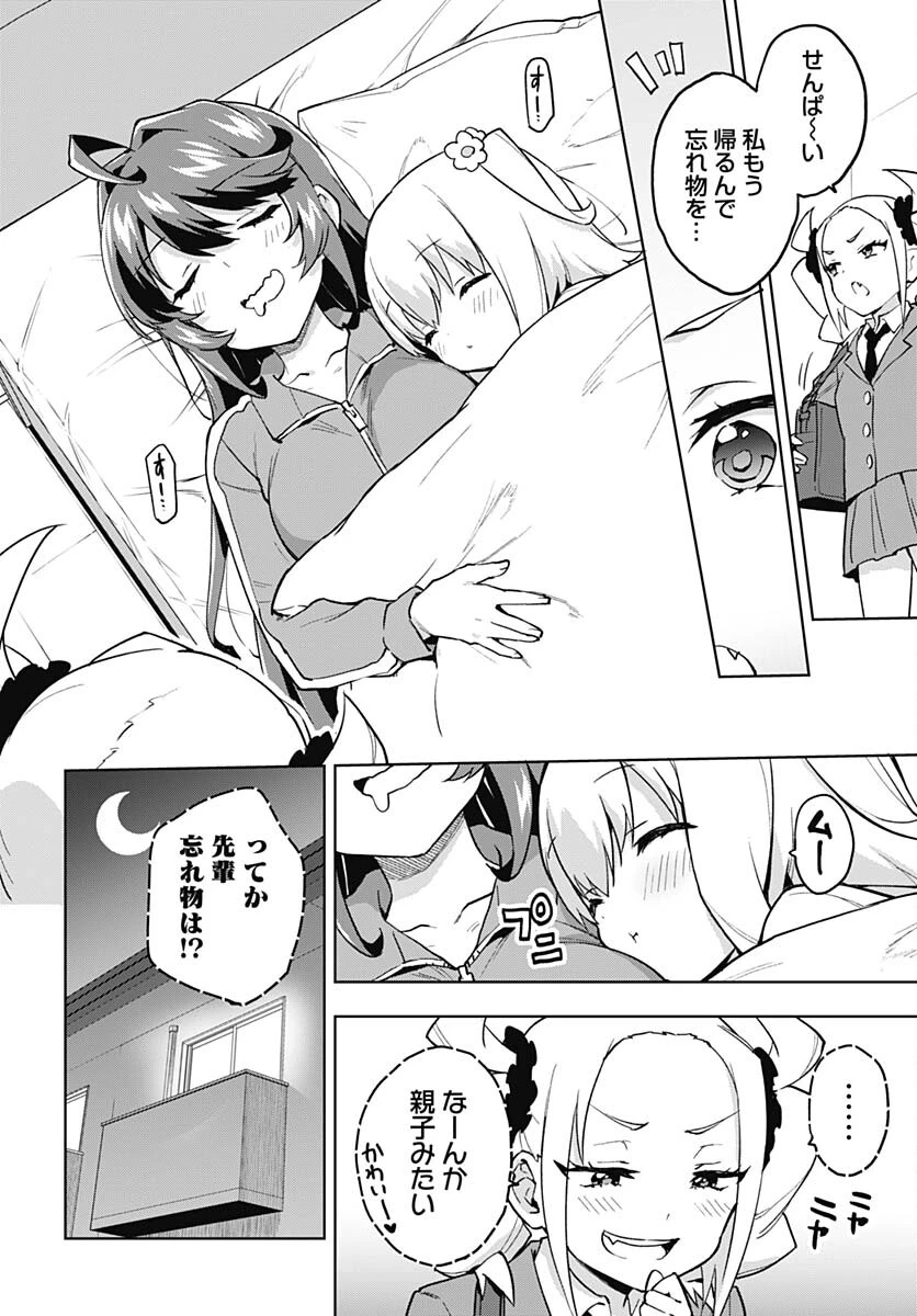 魔法少女201 第9話 - 10