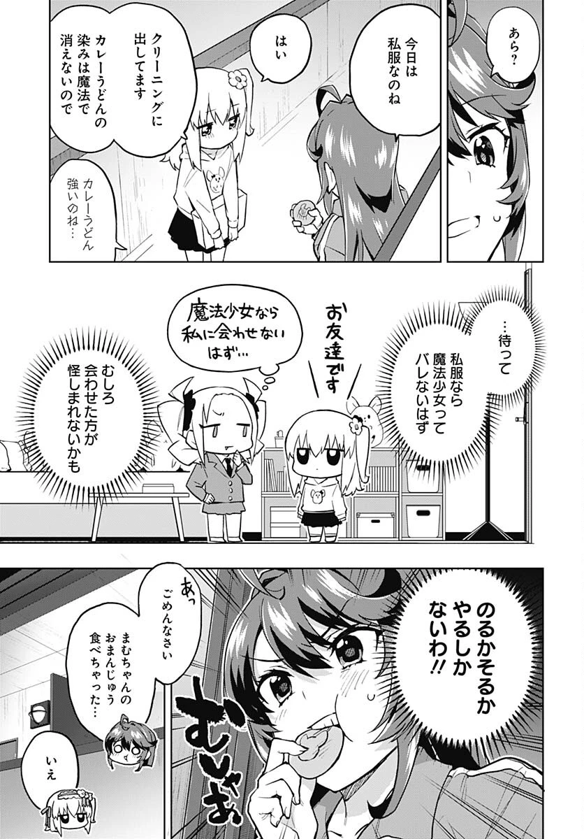 魔法少女201 第8話 - 7