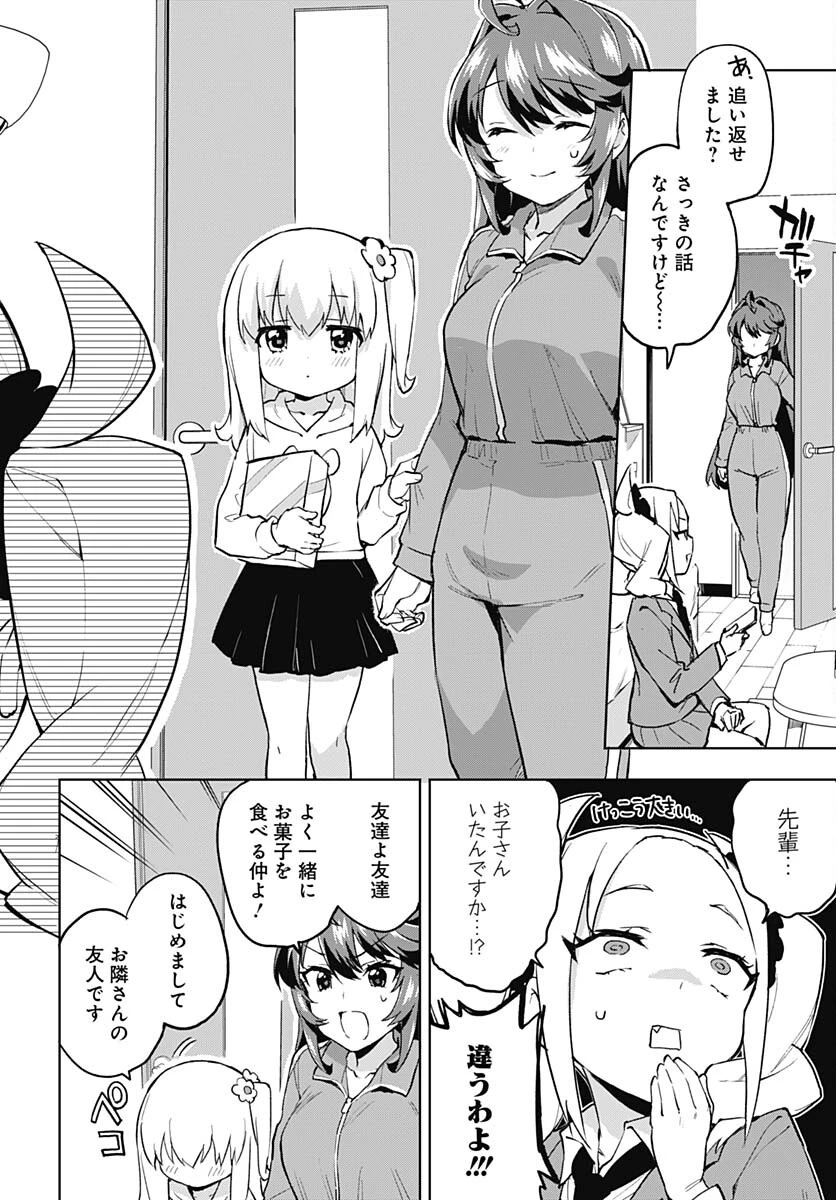 魔法少女201 第8話 - 8
