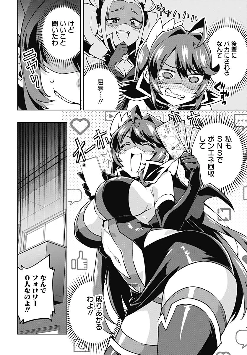 魔法少女201 第7話 - 4