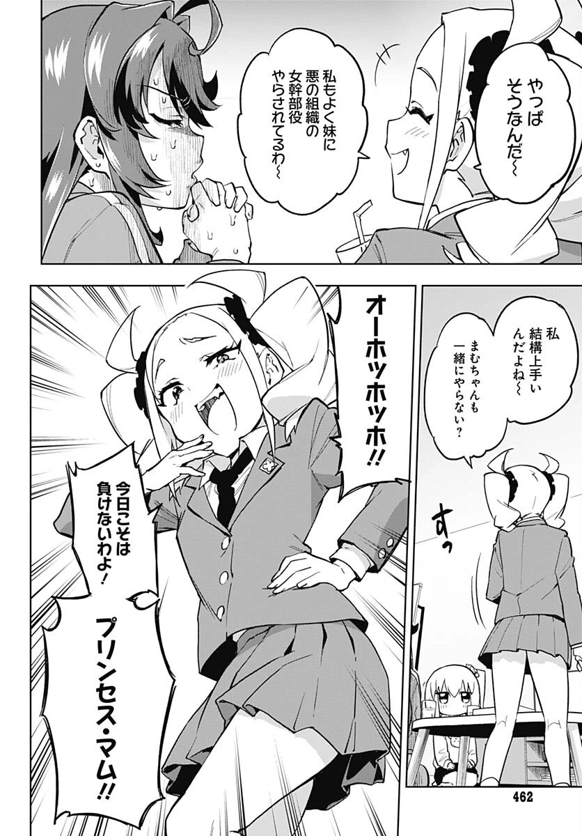 魔法少女201 第8話 - 14