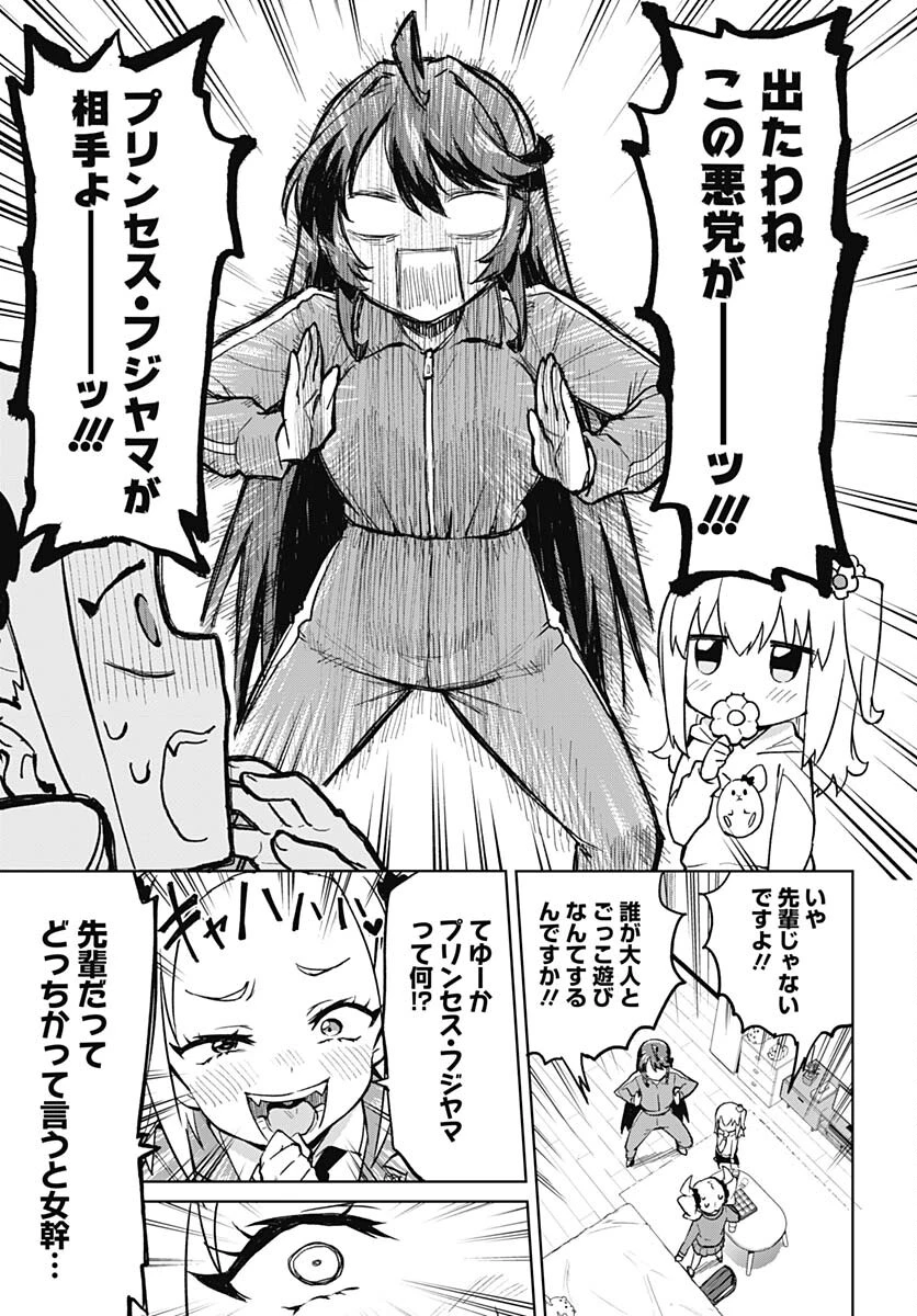 魔法少女201 第8話 - 15