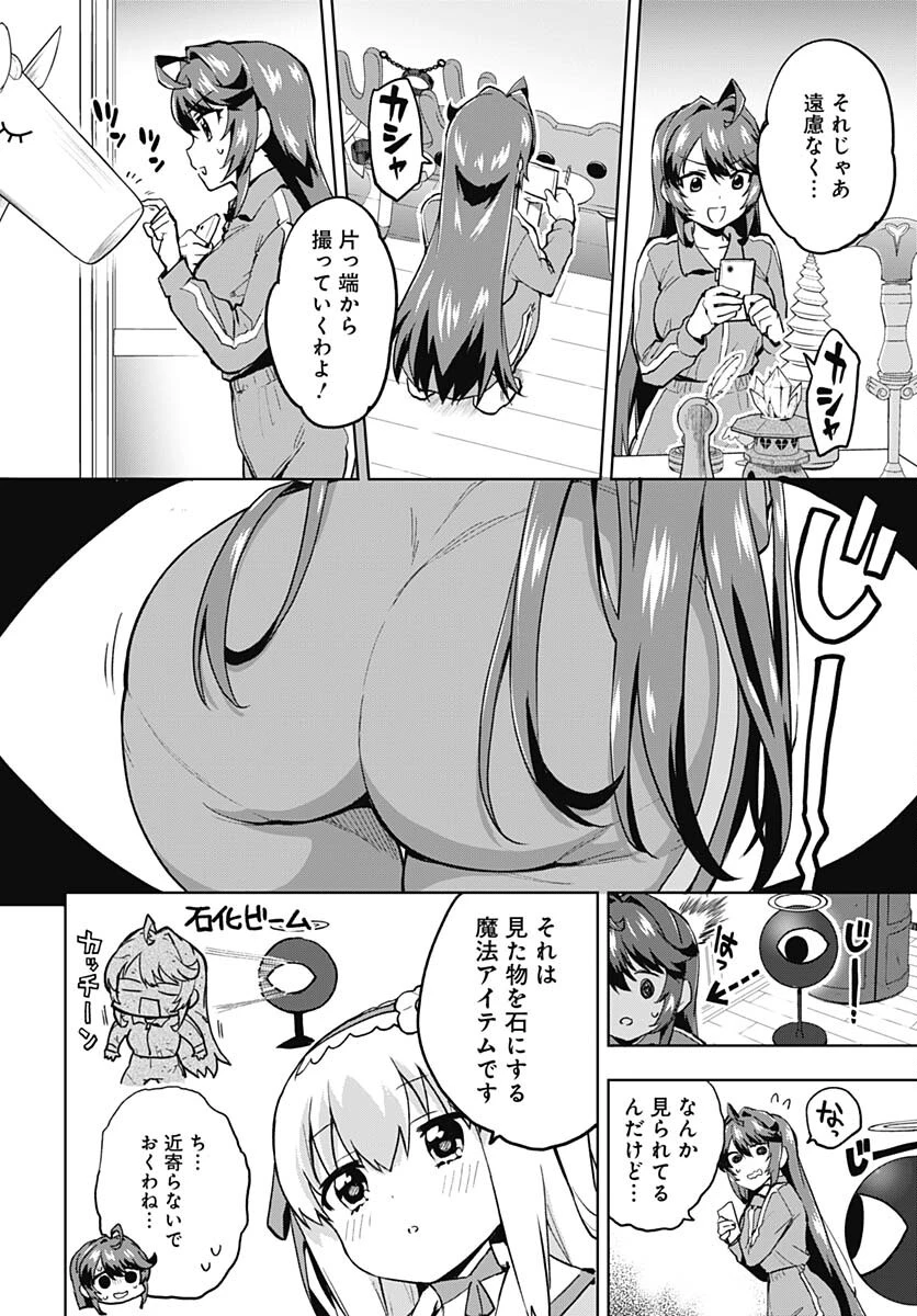 魔法少女201 第7話 - 10