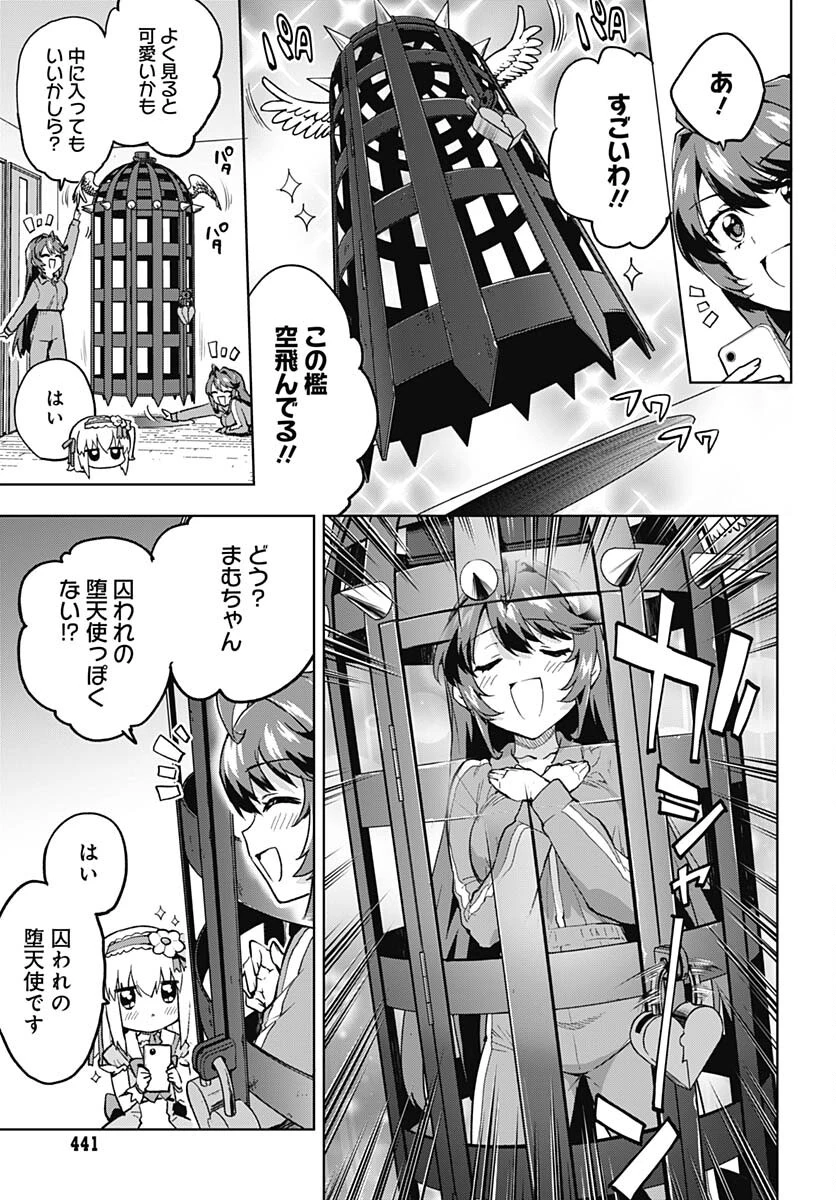 魔法少女201 第7話 - 11