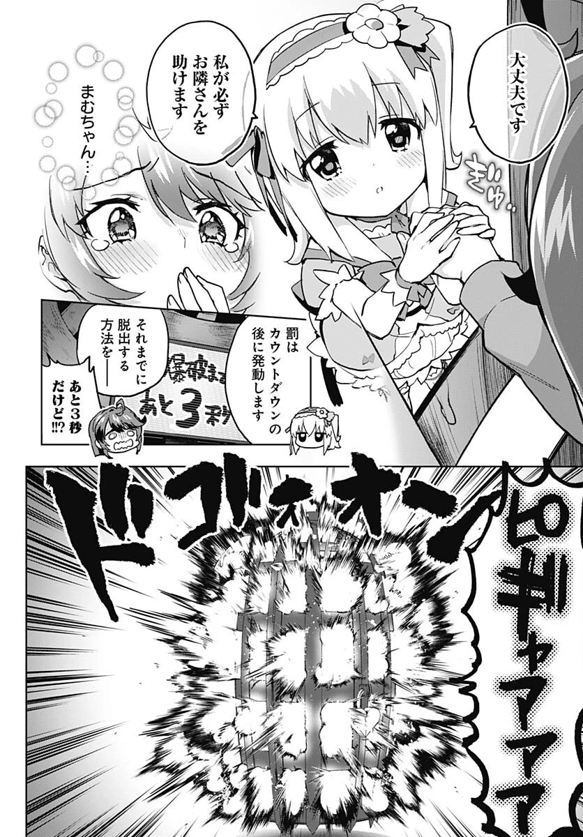魔法少女201 第7話 - 14
