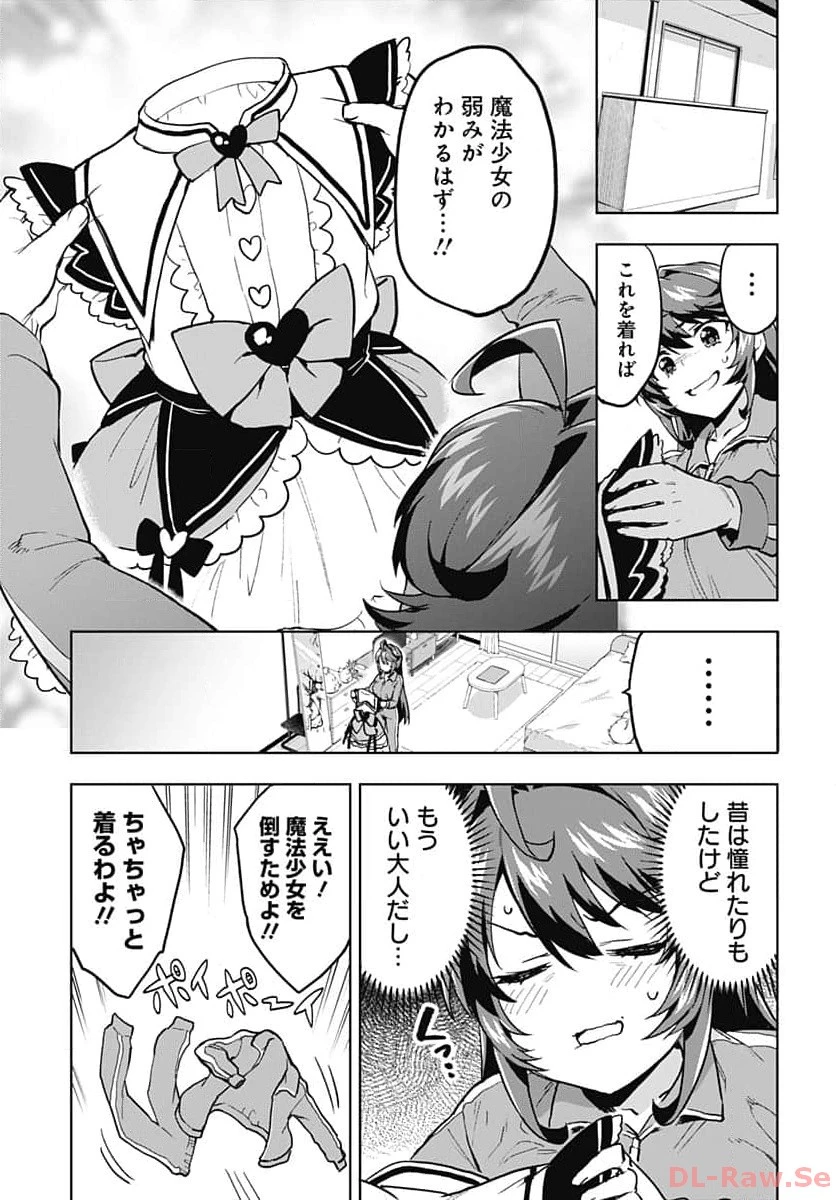 魔法少女201 第6話 - 3