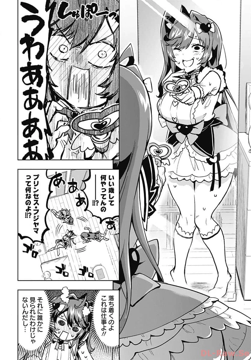 魔法少女201 第6話 - 6