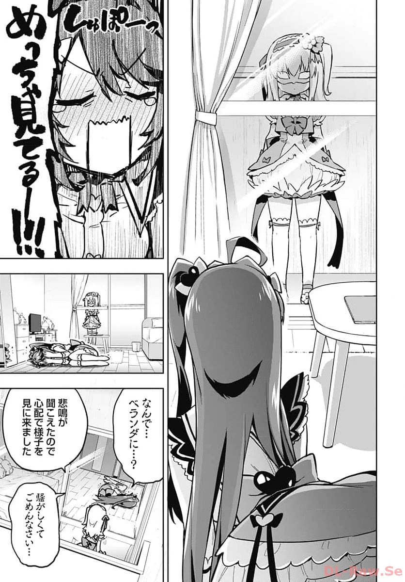 魔法少女201 第6話 - 7