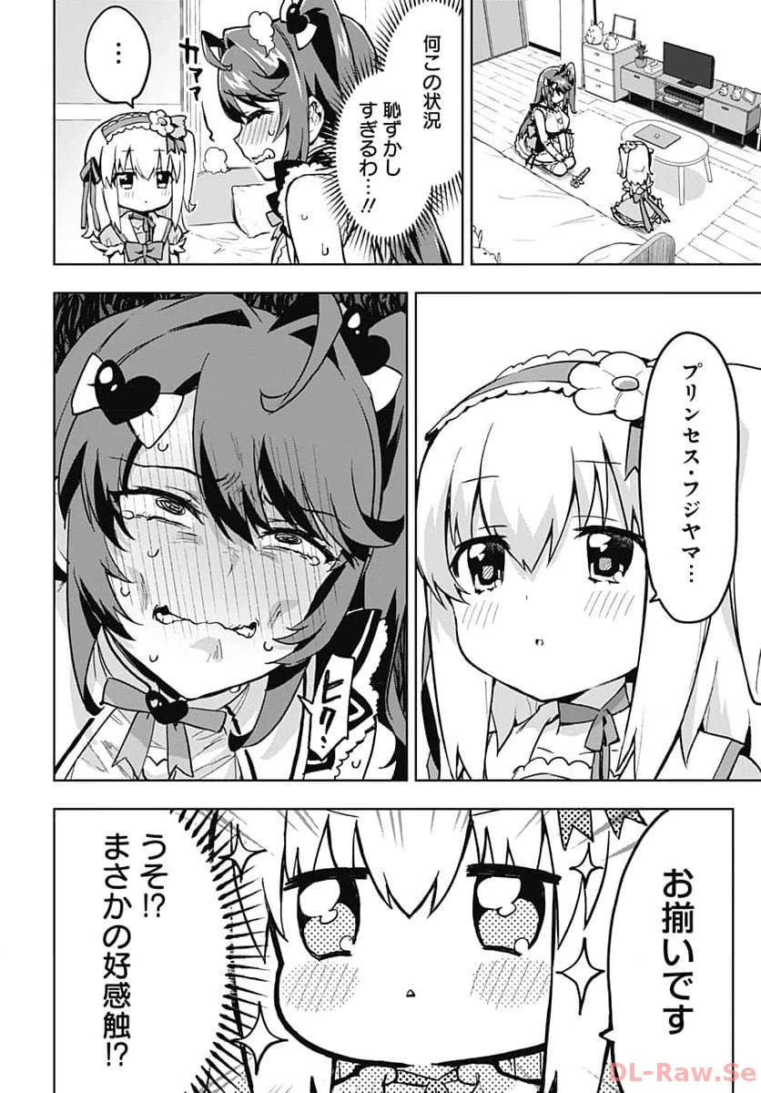 魔法少女201 第6話 - 8