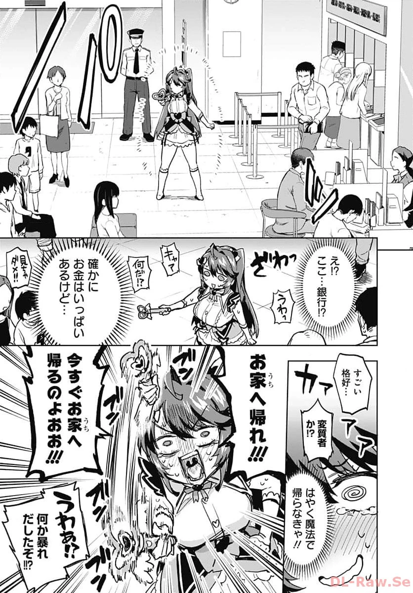 魔法少女201 第6話 - 15