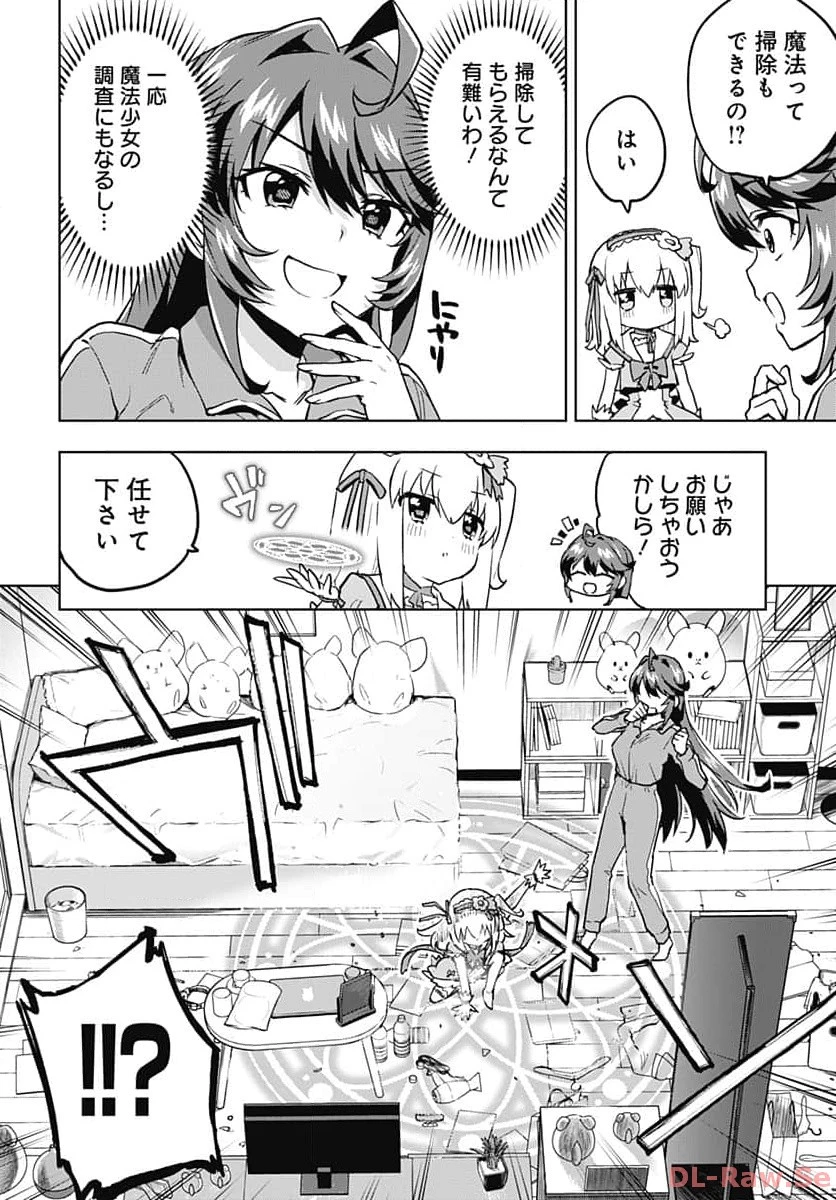 魔法少女201 第5話 - 10