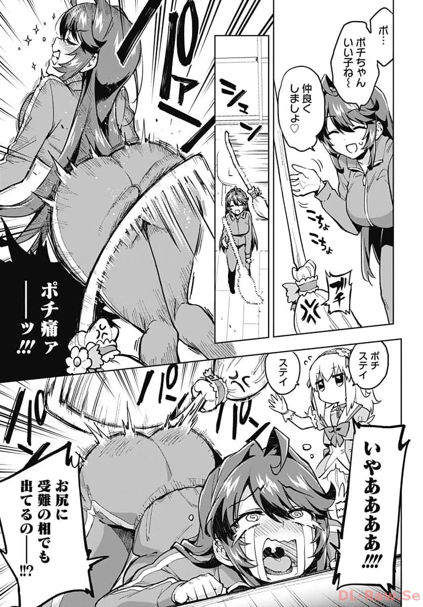 魔法少女201 第5話 - 15