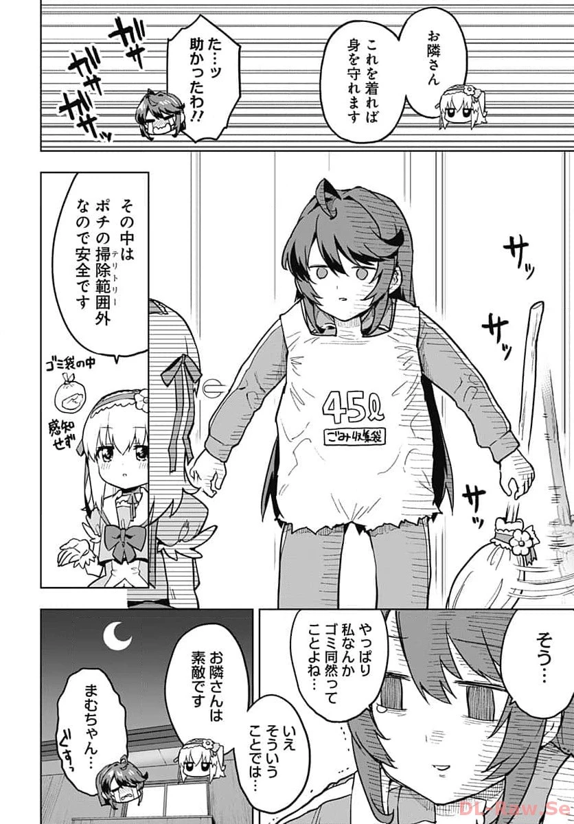 魔法少女201 第5話 - 16