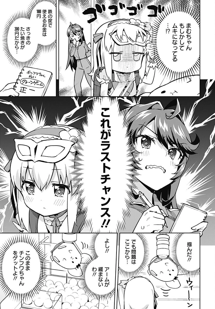 魔法少女201 第4話 - 11
