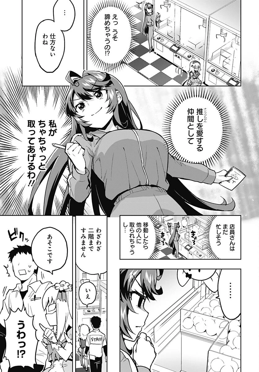魔法少女201 第4話 - 13