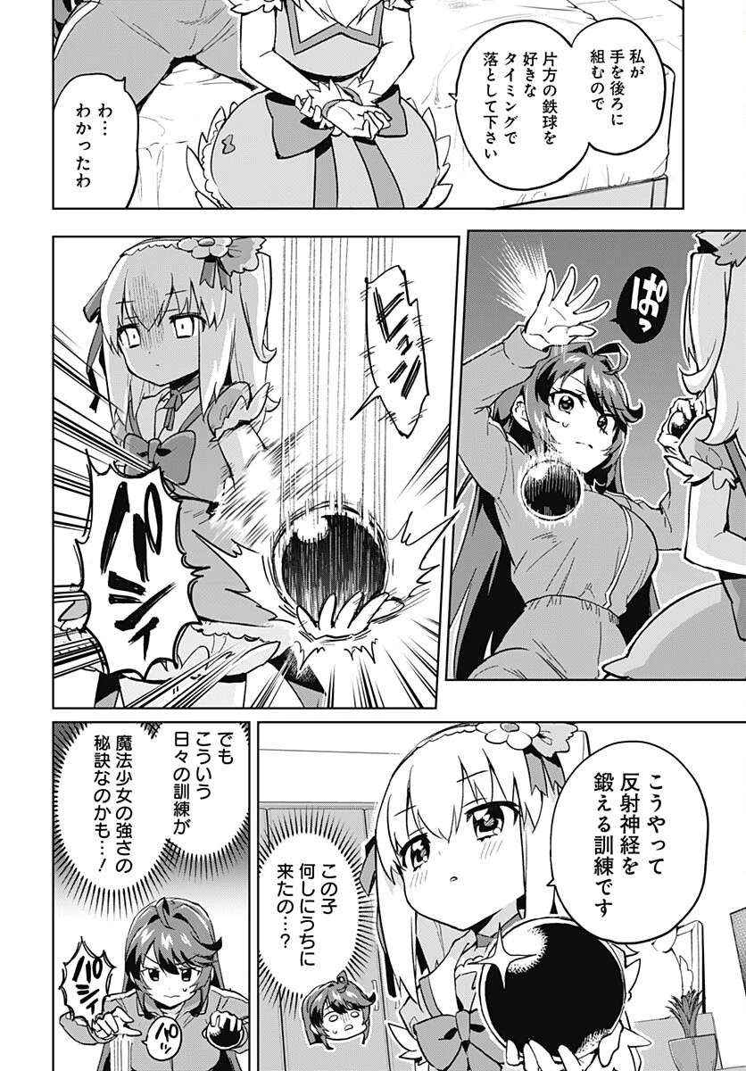 魔法少女201 第3話 - 6