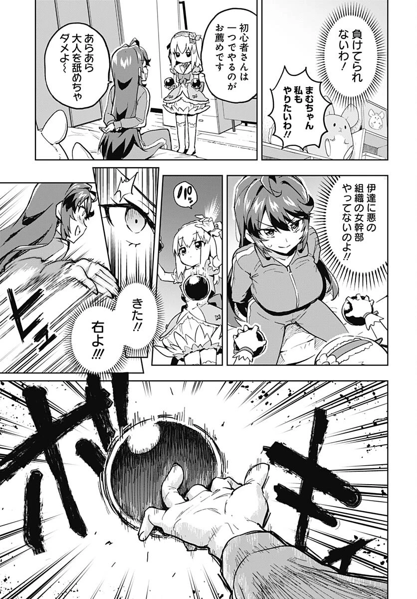 魔法少女201 第3話 - 7
