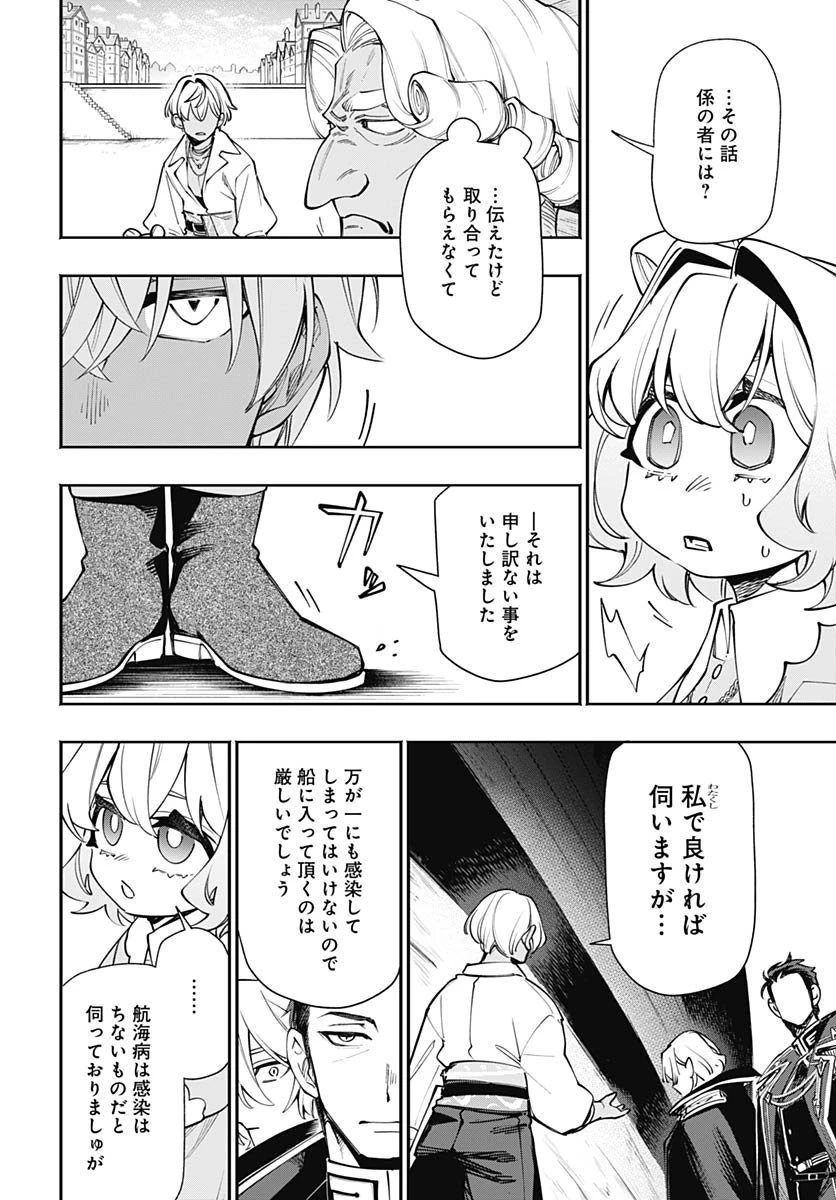 転生アラサー女子の異世改活 第17話 - 20
