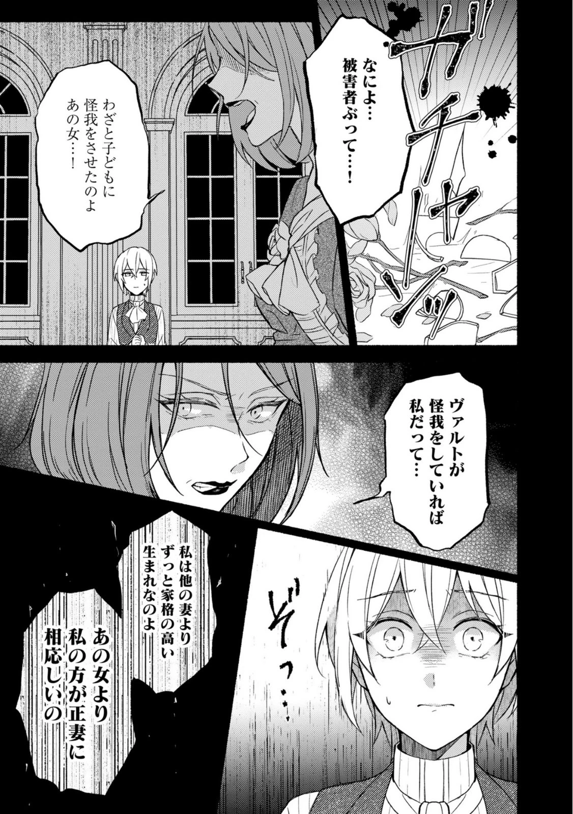恋愛は来世がんばるつもりが、転生先で婚約破棄されました 第5話 - 5