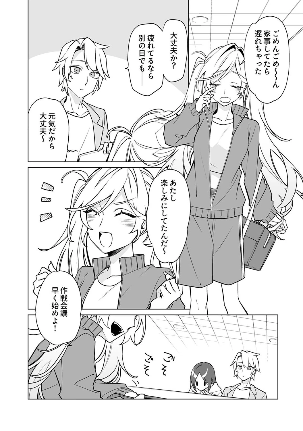 追放されたダンジョン配信者、《マッピング》スキルで最強パーティーを目指します 第5話 - 3