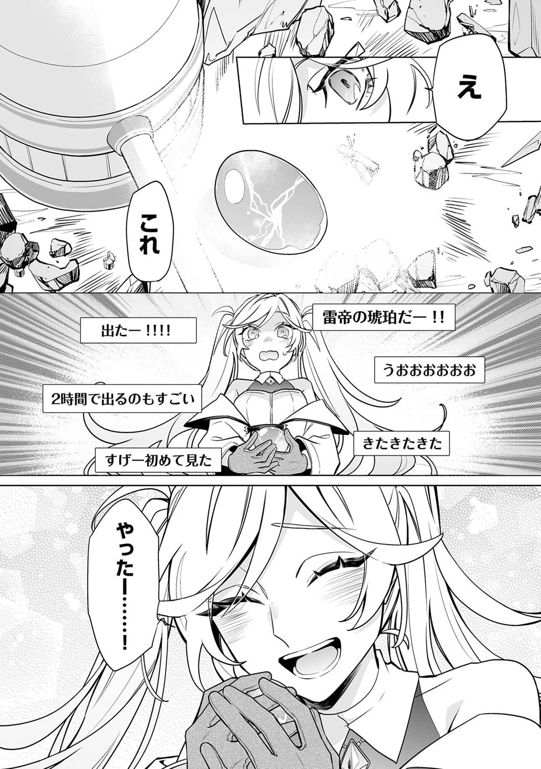追放されたダンジョン配信者、《マッピング》スキルで最強パーティーを目指します 第5話 - 23